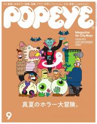 POPEYE（ポパイ） 2024年 5月号 [ぼくと服と東京の暮らし。] | 電子
