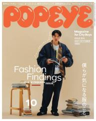 POPEYE（ポパイ） 2023年 11月号 [本をめぐる冒険。] | 電子雑誌書店