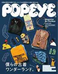 雑誌ポパイ（POPEYE ）店頭掲示用ポスター　23枚セット　＋破れたもの1枚 Amazon.co.jp: 雑誌ポパイ（POPEYE ）店頭掲示用ポスター 23枚セット