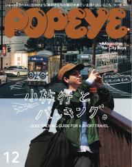 POPEYE（ポパイ） 2026年 7月号 [創刊50周年記念号 WHOLE CITY BOY