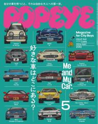 POPEYE（ポパイ）」の雑誌一覧 | 電子雑誌書店 マガストア
