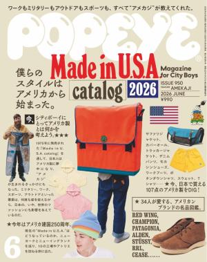 〈Popeyeページ〉別冊少年マガジン POPEYE（ポパイ） 2023年 11月号 [本をめぐる冒険。] | 電子雑誌書店