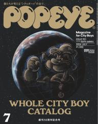 POPEYE（ポパイ）」の雑誌一覧 | 電子雑誌書店 マガストア