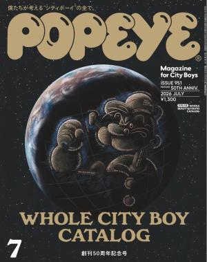 POPEYE（ポパイ） 2026年 7月号 [創刊50周年記念号 WHOLE CITY BOY