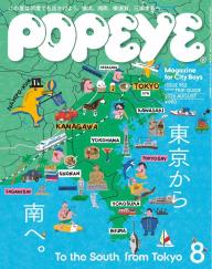 POPEYE（ポパイ）」の雑誌一覧 | 電子雑誌書店 マガストア