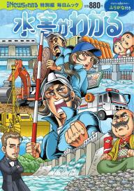 毎日ムック 永遠のミスタージャイアンツ ～長嶋茂雄 感謝と栄光の軌跡