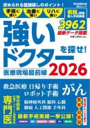 毎日ムック