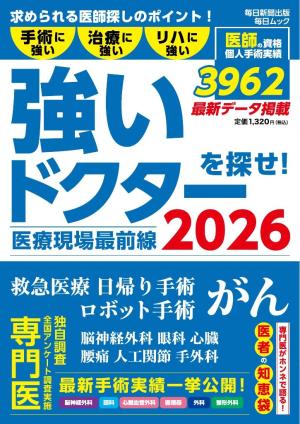 毎日ムック