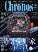 クロノス日本版