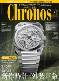 クロノス日本版 Chronos 2022 CDJapan : Chrono Su Japan Edition May 2022 Issue Shi
