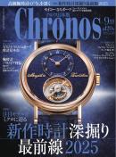 クロノス日本版