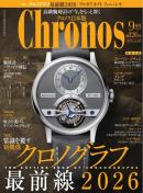 クロノス日本版
