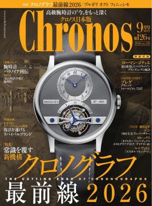 クロノス日本版
