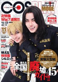 コスプレイモード 2021年5月号 | 電子雑誌書店 マガストア