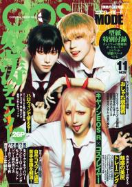 コスプレイモード 2021年5月号 | 電子雑誌書店 マガストア