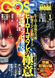 コスプレイモード」の雑誌一覧 | 電子雑誌書店 マガストア