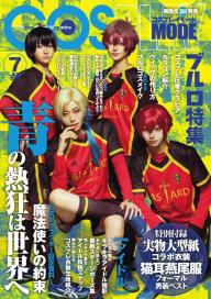 コスプレイモード 2025年7月号 | 電子雑誌書店 マガストア