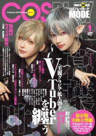 コスプレイモード 19巻セット 付録付き 2025年最新】コスプレイモードの人気アイテム - メルカリ
