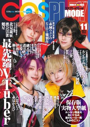 COSPLAY MODE(コスプレイモード) 2021年 9 月号 Amazon.com: COSPLAY MODE(コスプレイモード) 2021年 09 月号