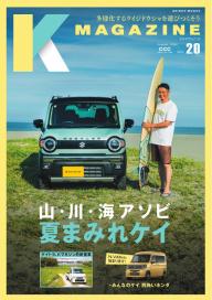K MAGAZINE VOL.21 | 電子雑誌書店 マガストア