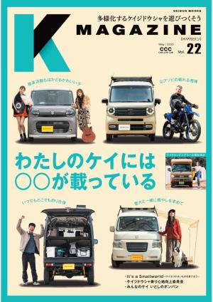 K MAGAZINE VOL.22 | 電子雑誌書店 マガストア