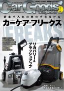 Car Goods Magazine