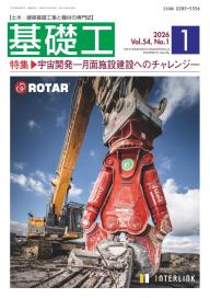 基礎工事 蓄電池基礎工事用コンクリート架台｜竹原電設
