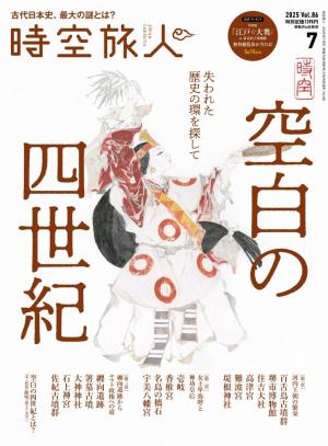 時空旅人