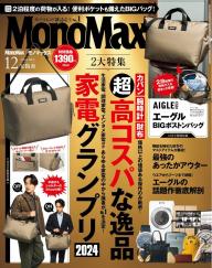 ガジェット 販売 雑誌