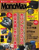 MonoMax