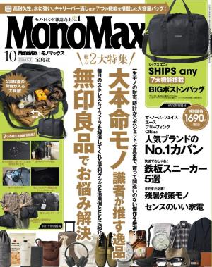 MonoMax