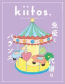 kiitos. キイトス
