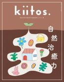 kiitos. キイトス