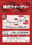 株式ウイークリー