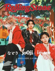 Rolling Stone Japan 2025年2月号 | 電子雑誌書店 マガストア