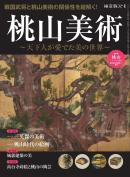 時空旅人別冊