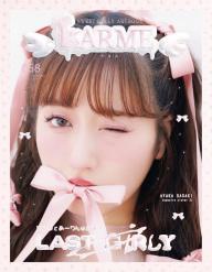 LARME（ラルム） 2023年春号（056号） | 電子雑誌書店 マガストア
