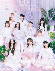 LARME（ラルム） 2024年秋号（062号） | 電子雑誌書店 マガストア