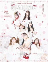 LARME（ラルム） 2024年春号（060号） | 電子雑誌書店 マガストア