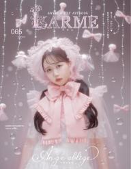 ファッション雑誌LARME まとめ売り 25冊＋おまけ LARME（ラルム） 2025年夏号（065号） | 電子雑誌書店 マガストア