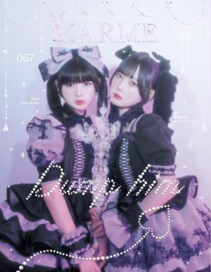 LARME（ラルム） 2024年春号（060号） | 電子雑誌書店 マガストア