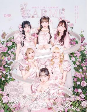 LARME（ラルム） 2025年春号（064号） | 電子雑誌書店 マガストア