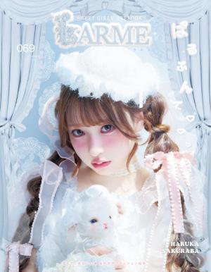 LARME 26冊セット LARME（ラルム） 2026年夏号（069号） | 電子雑誌書店 マガストア