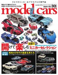 MODEL CARS（モデル・カーズ） No.336 | 電子雑誌書店 マガストア