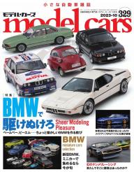 MODEL CARS（モデル・カーズ） No.336 | 電子雑誌書店 マガストア