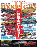 MODEL CARS（モデル・カーズ）