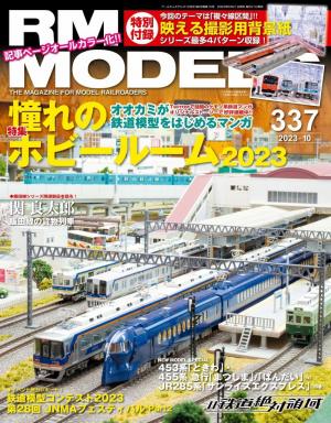 RM MODELS（RMモデルズ）