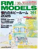 RM MODELS（RMモデルズ）