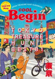 世界文化社ムック TOKYO TREASURE HUNT Best81 | 電子雑誌書店 マガストア