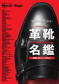 世界文化社ムック SHOES＆BAGS-for Better Workdays- お仕事靴＆バッグ